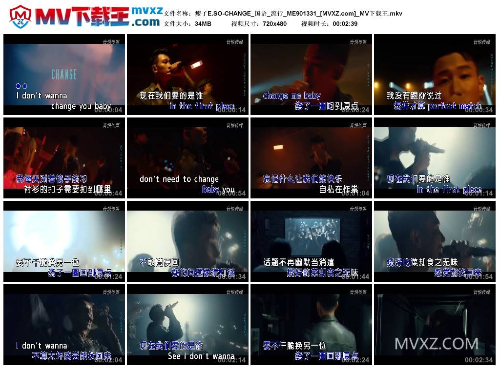 瘦子E.SO-CHANGE_国语_流行_ME901331